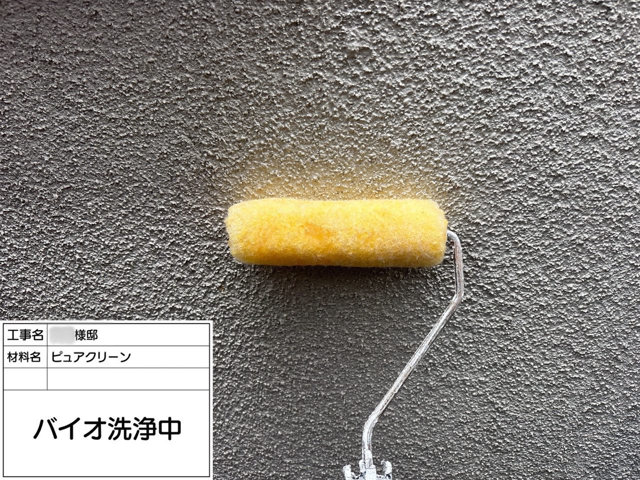 藤沢市 外壁塗装