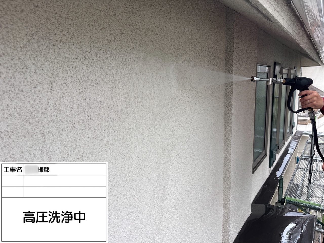 藤沢市 外壁塗装