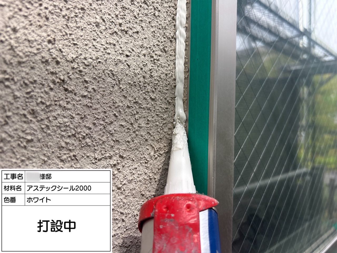 藤沢市 外壁塗装