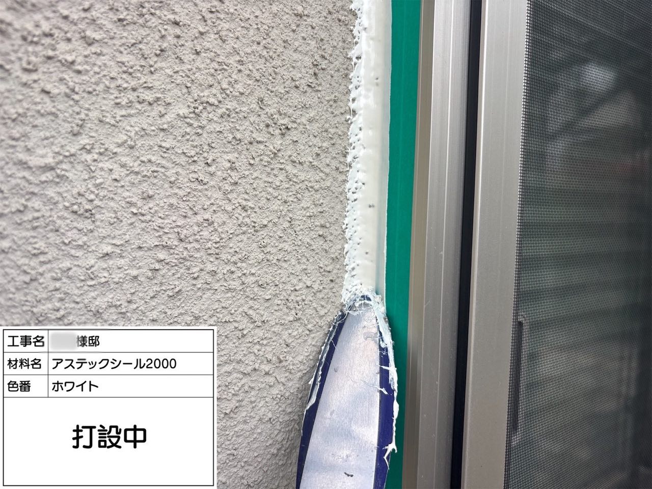藤沢市 外壁塗装