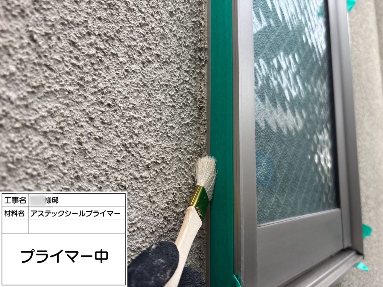 藤沢市 外壁塗装