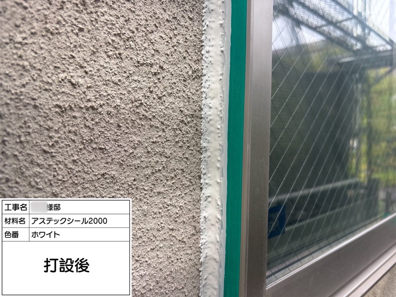 藤沢市 外壁塗装