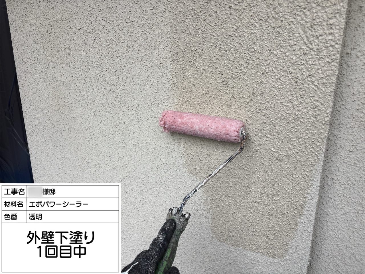 藤沢市 外壁塗装