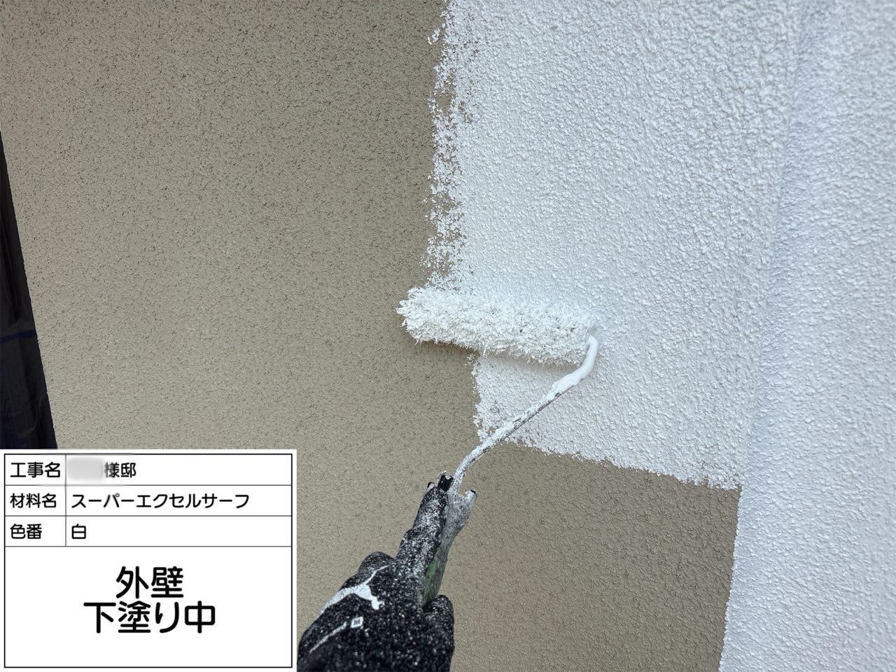 藤沢市 外壁塗装