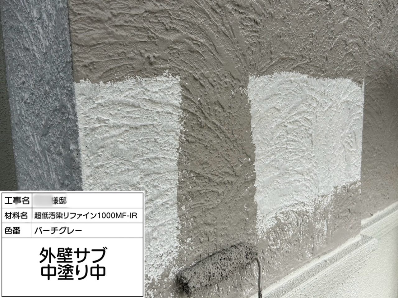 藤沢市 外壁塗装