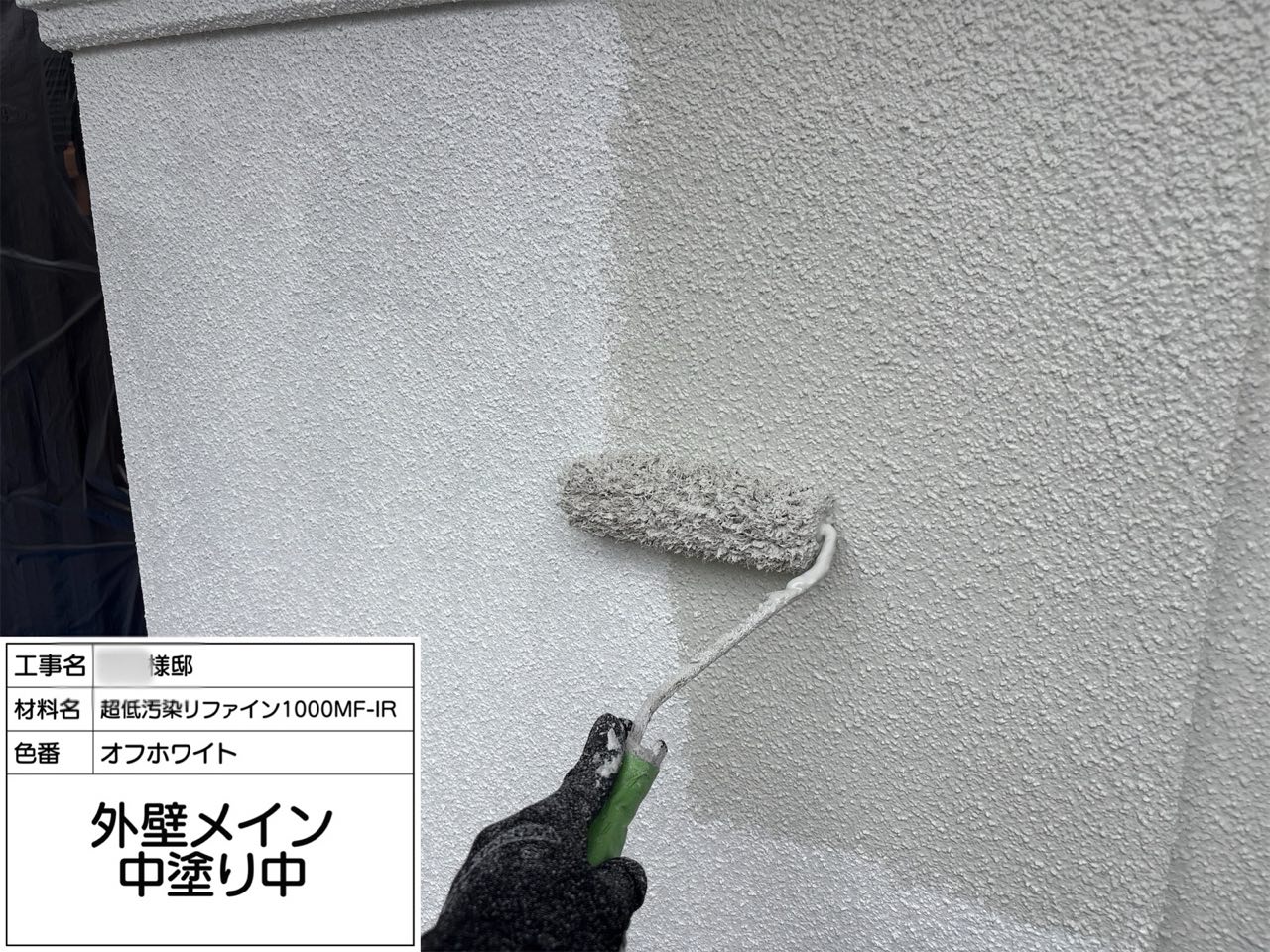 藤沢市 外壁塗装