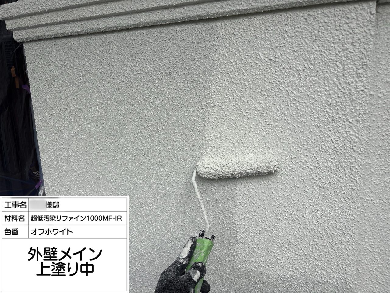 藤沢市 外壁塗装