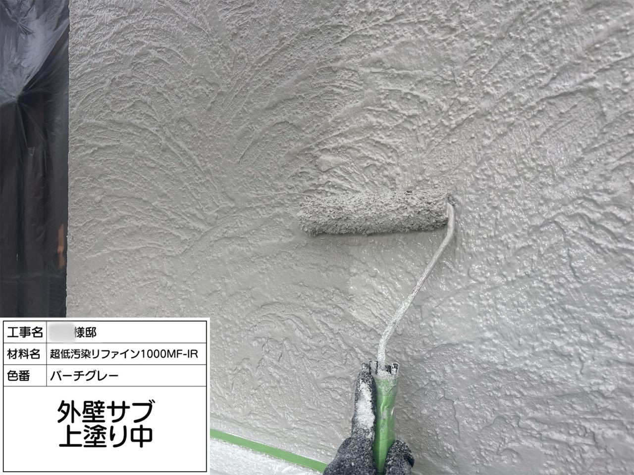 藤沢市 外壁塗装