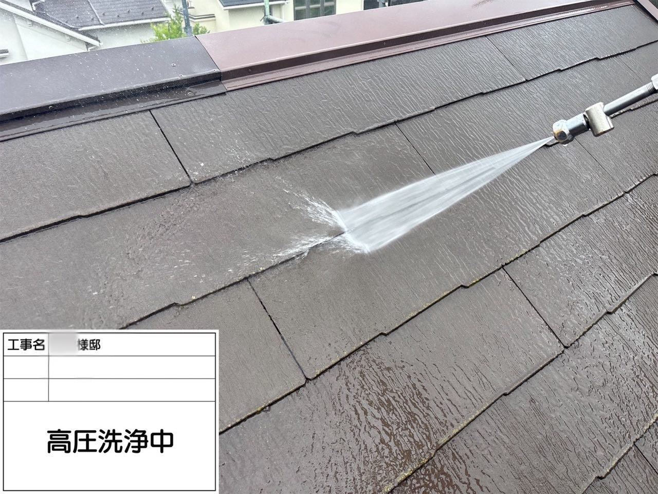 藤沢市 屋根塗装