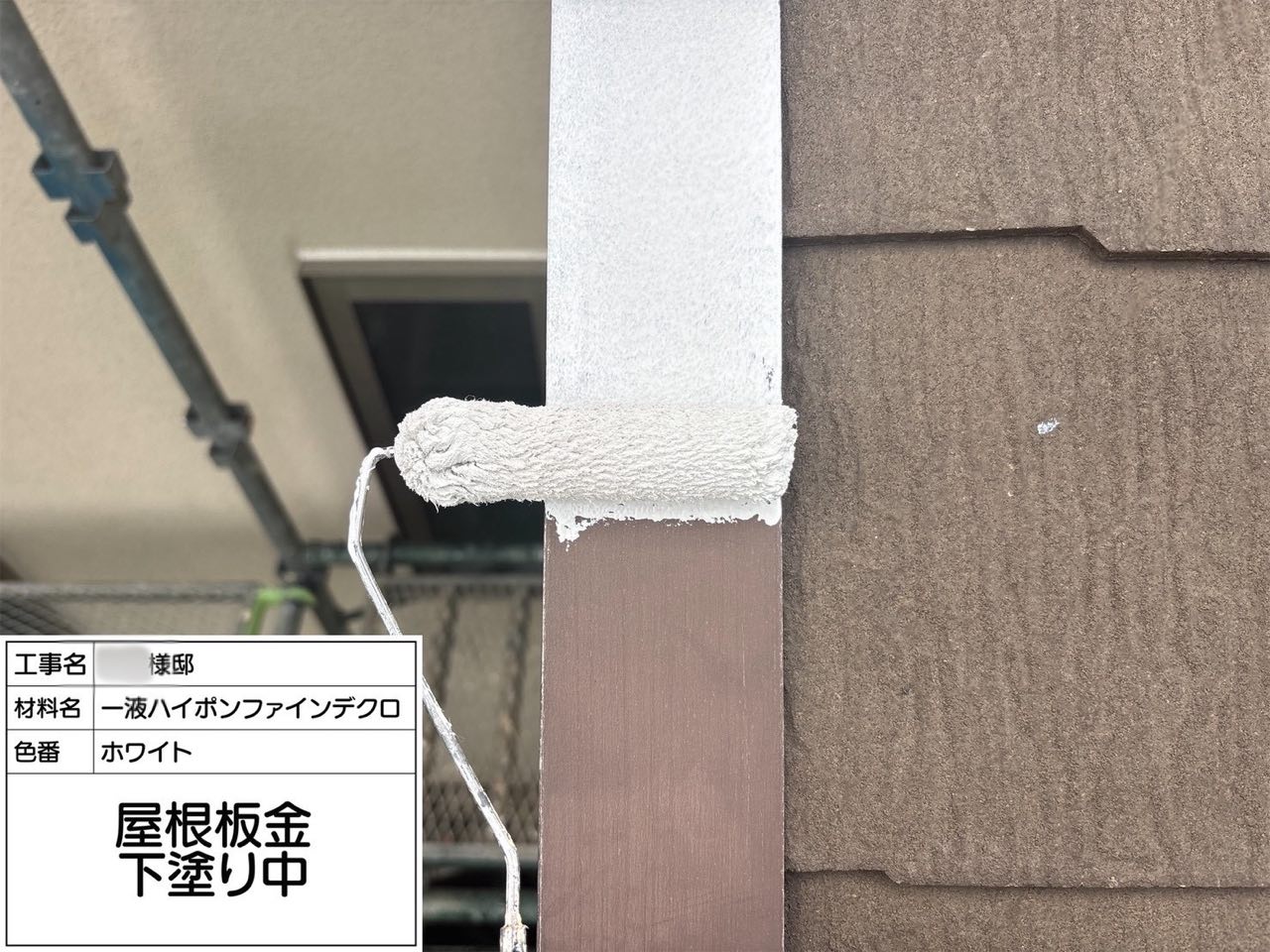 藤沢市 屋根塗装