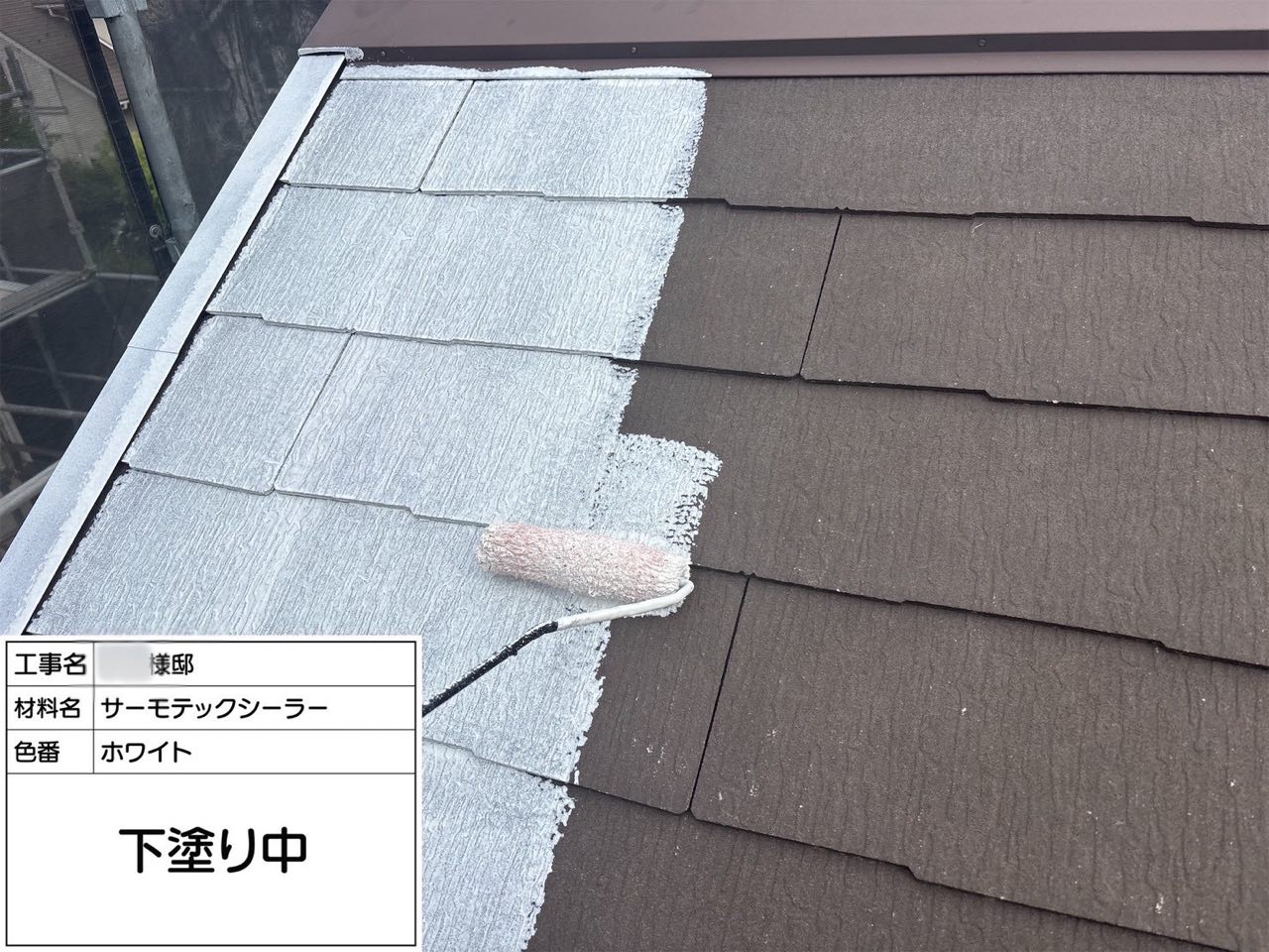藤沢市 屋根塗装