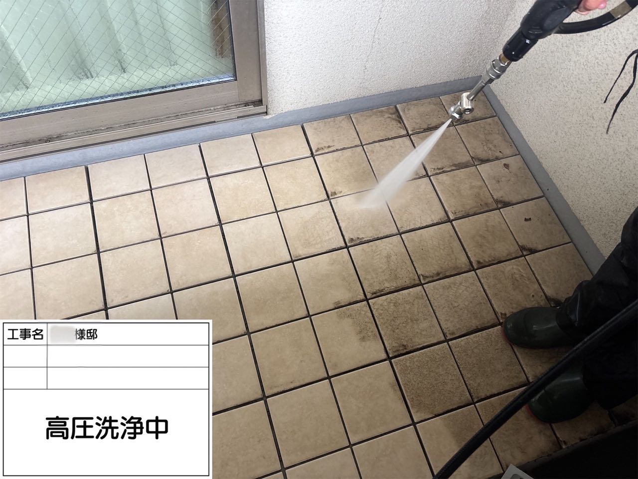 藤沢市 ベランダ防水