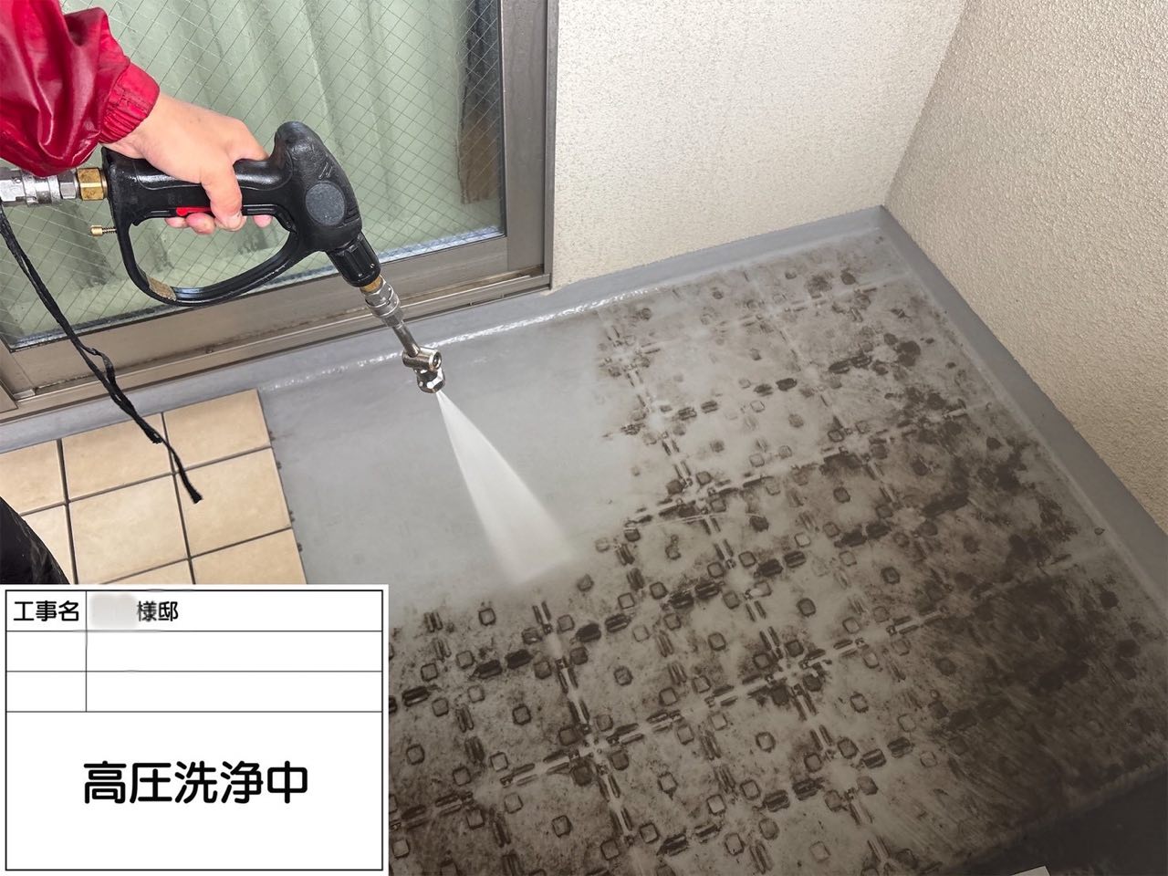 藤沢市 ベランダ防水