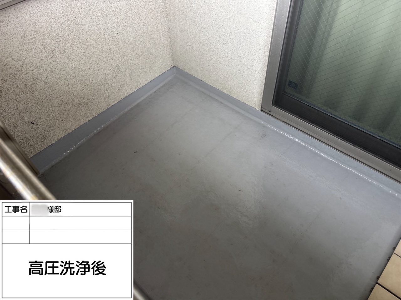 藤沢市 ベランダ防水