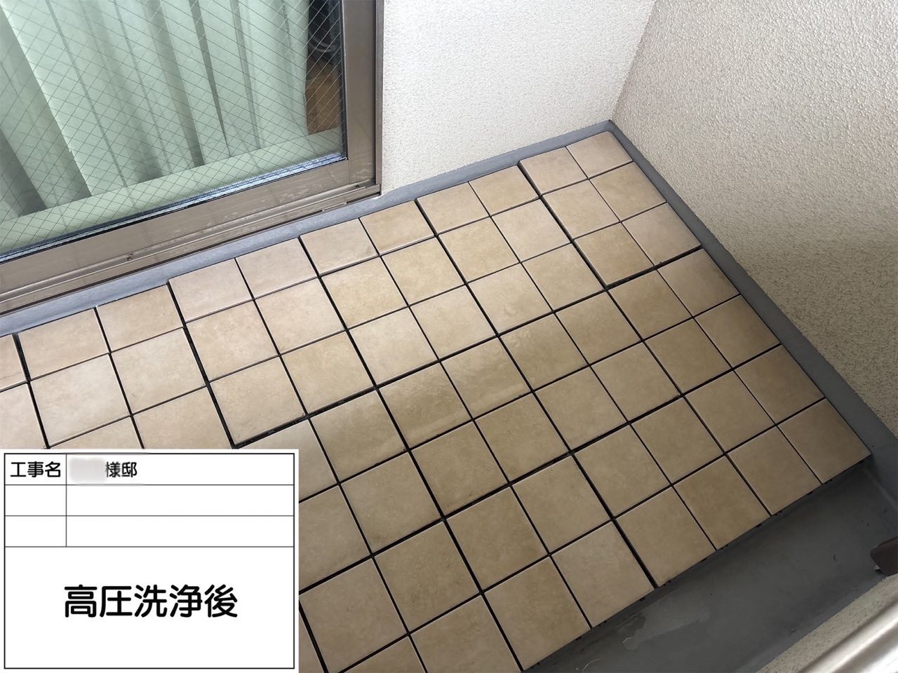 藤沢市 ベランダ防水