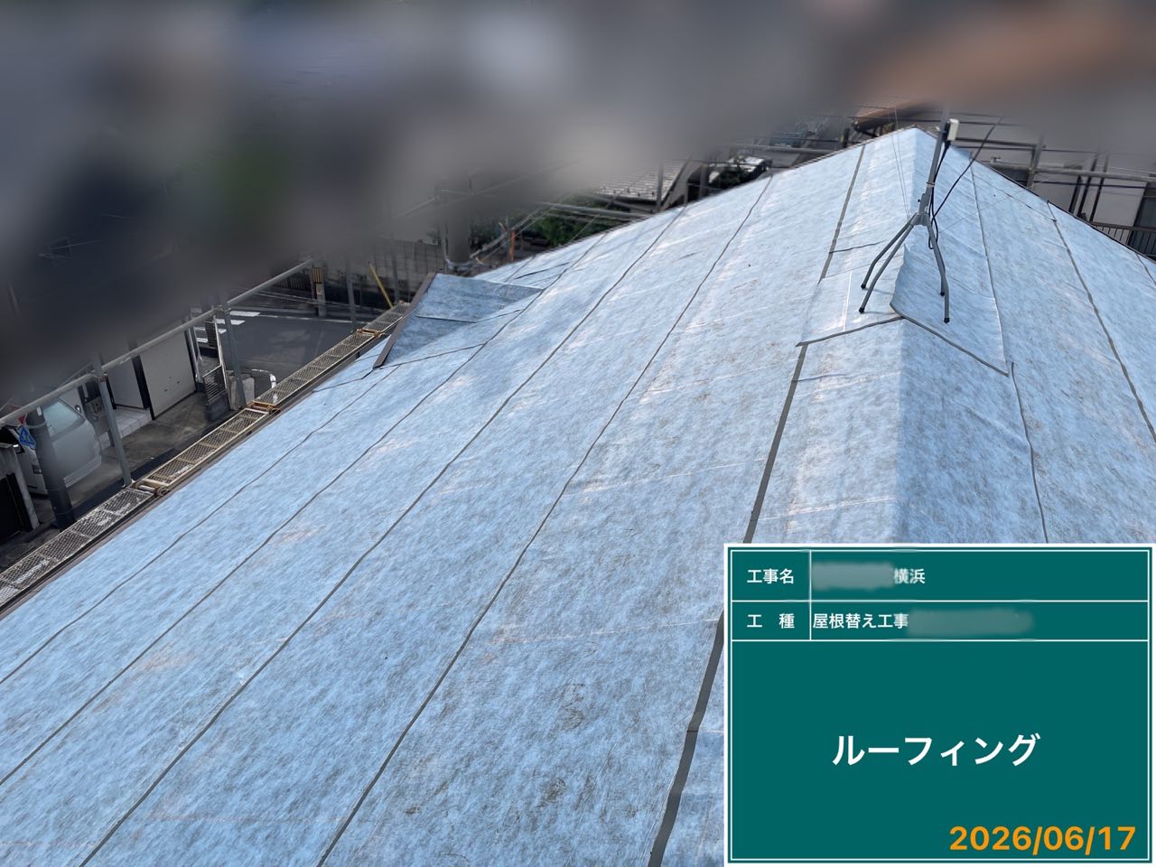 横浜市　屋根工事