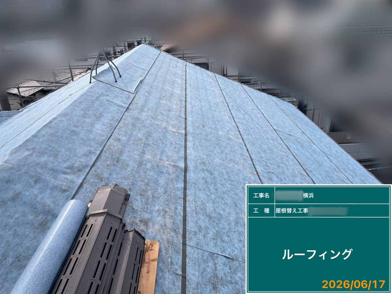 横浜市　屋根工事
