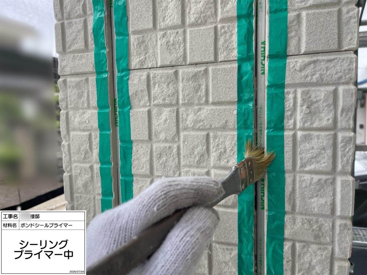 藤沢市　外壁塗装
