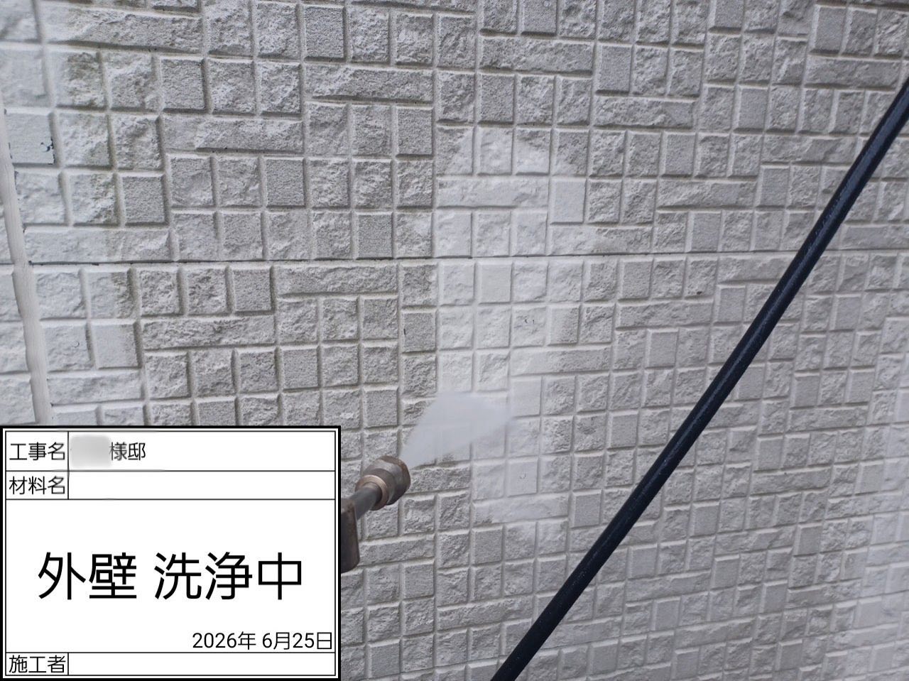 藤沢市　外壁塗装