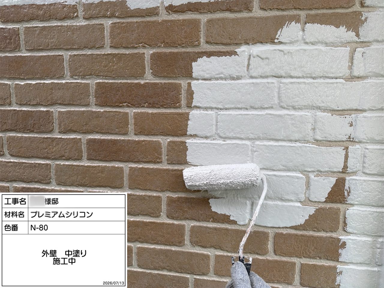藤沢市 外壁塗装