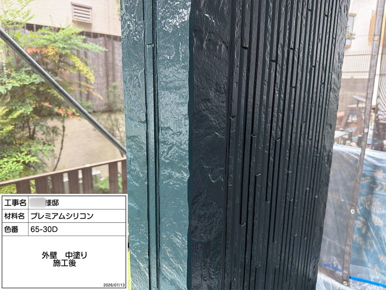藤沢市 外壁塗装