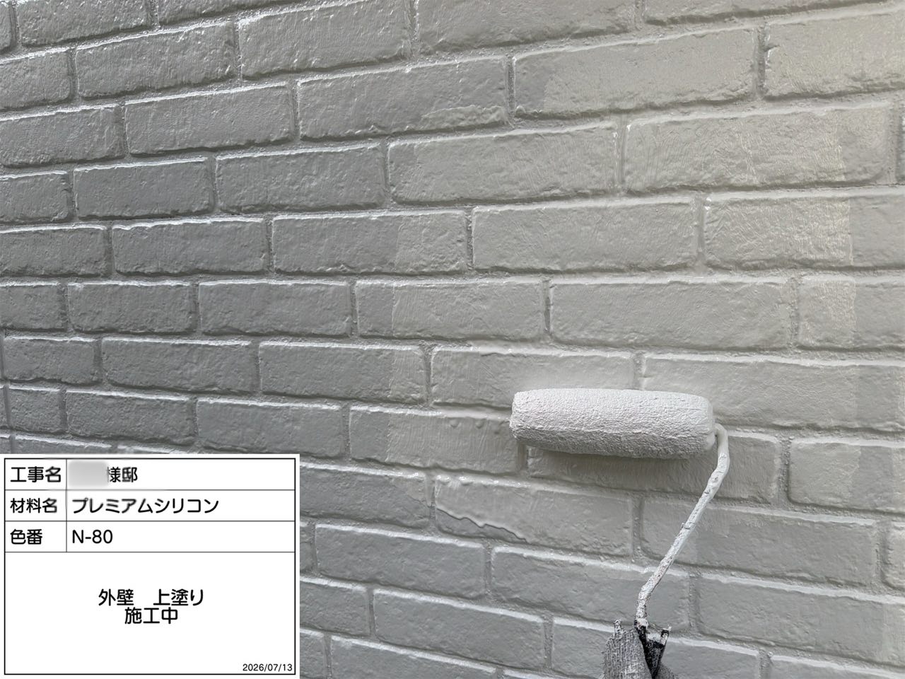 藤沢市 外壁塗装