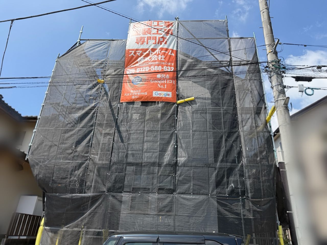 藤沢市 外壁塗装