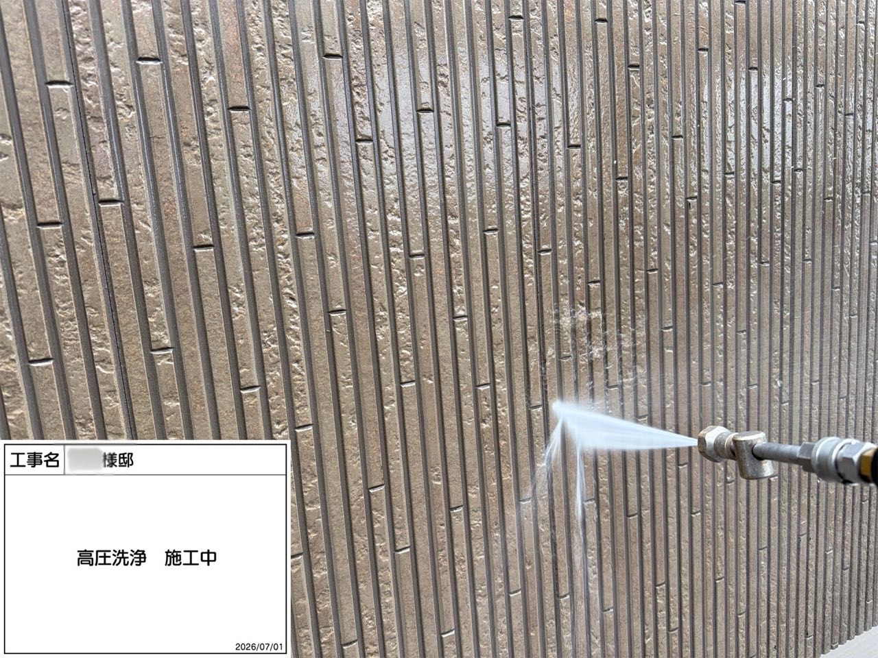 藤沢市 外壁塗装