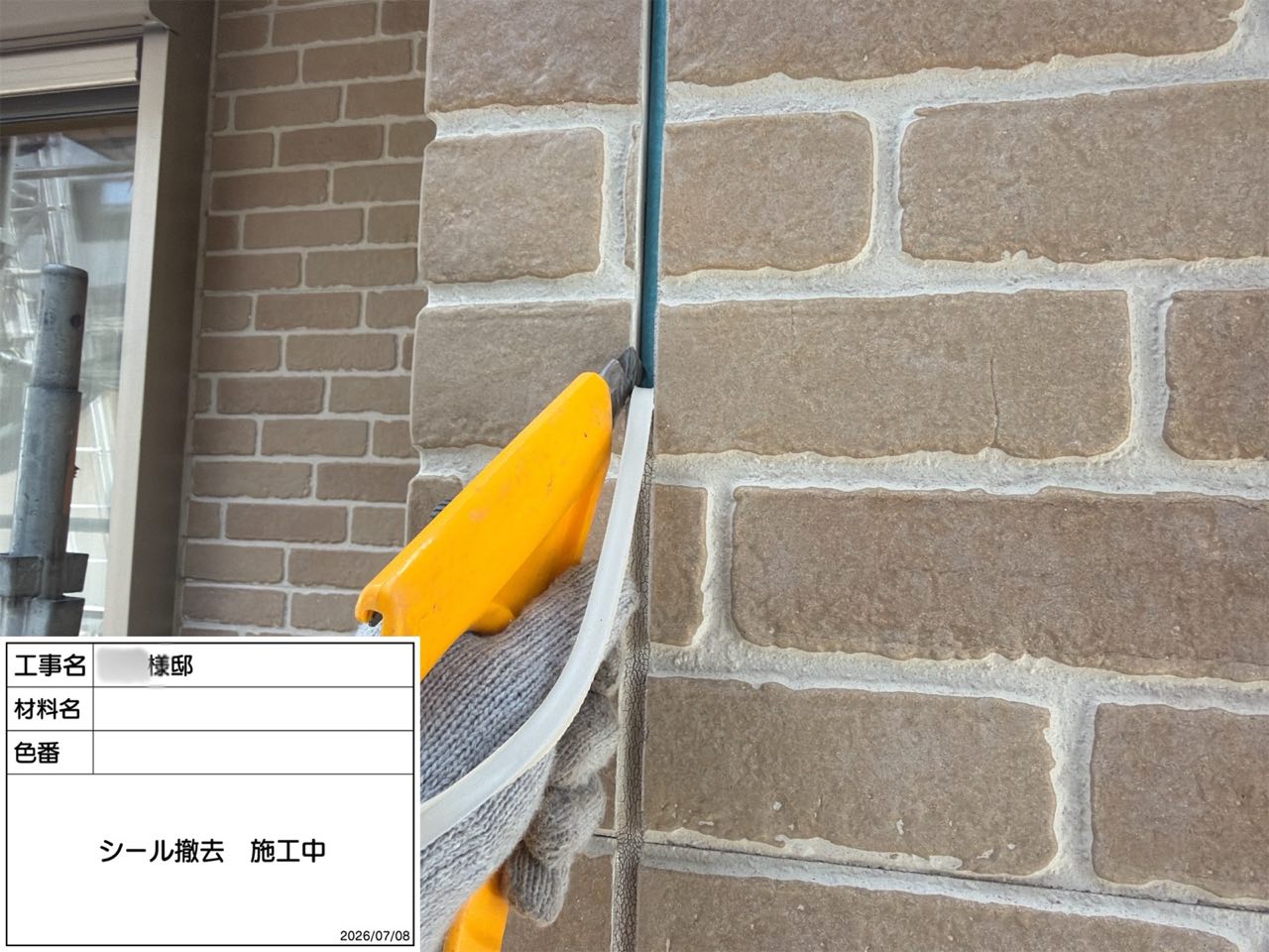 藤沢市 外壁塗装