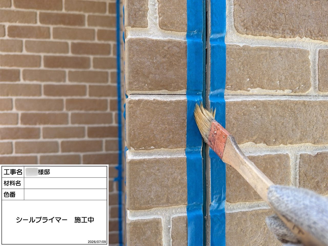 藤沢市 外壁塗装