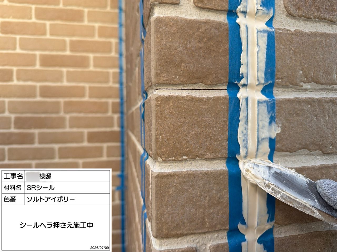 藤沢市 外壁塗装