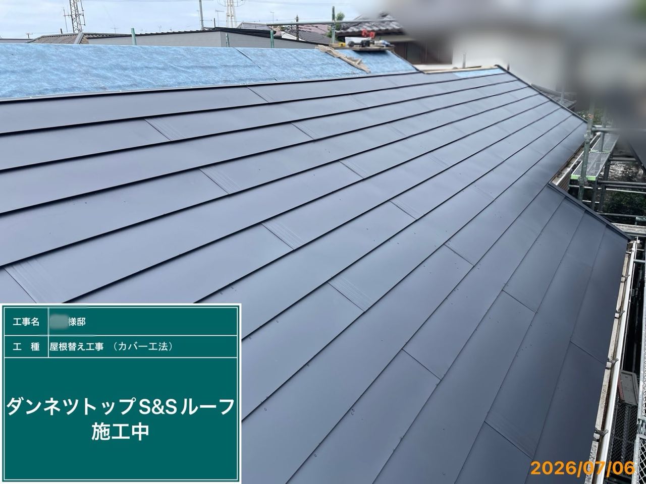 藤沢市 屋根工事