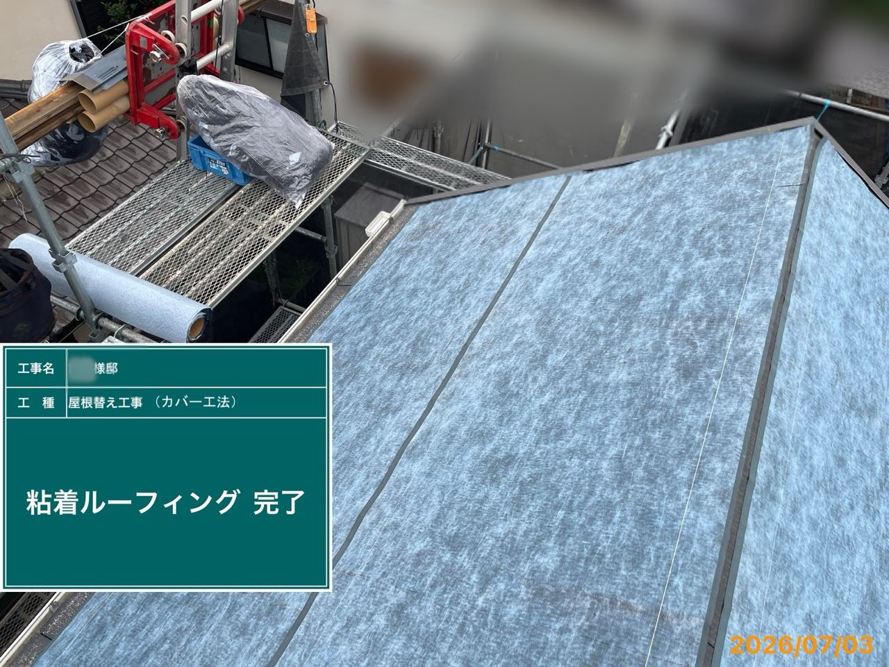 藤沢市 屋根工事