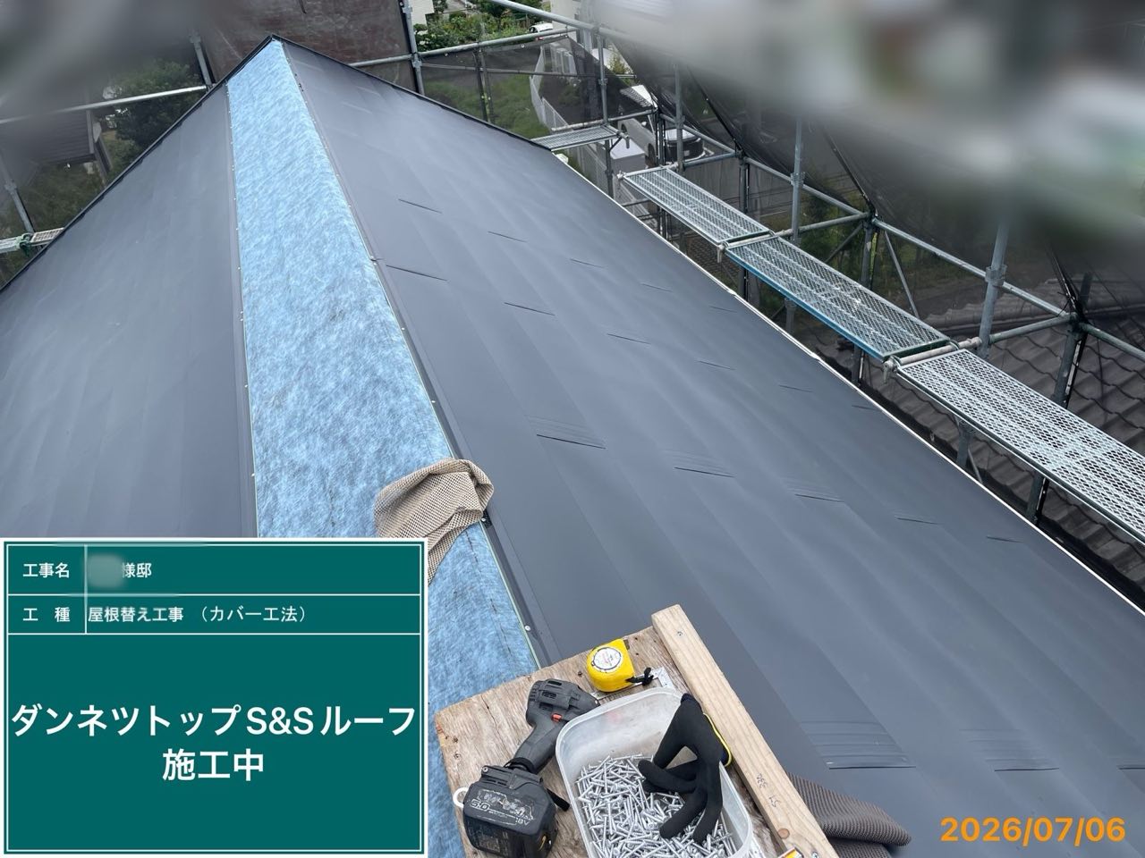 藤沢市 屋根工事