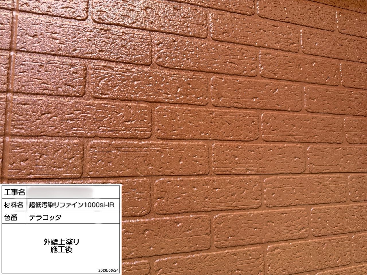 川崎市 外壁塗装