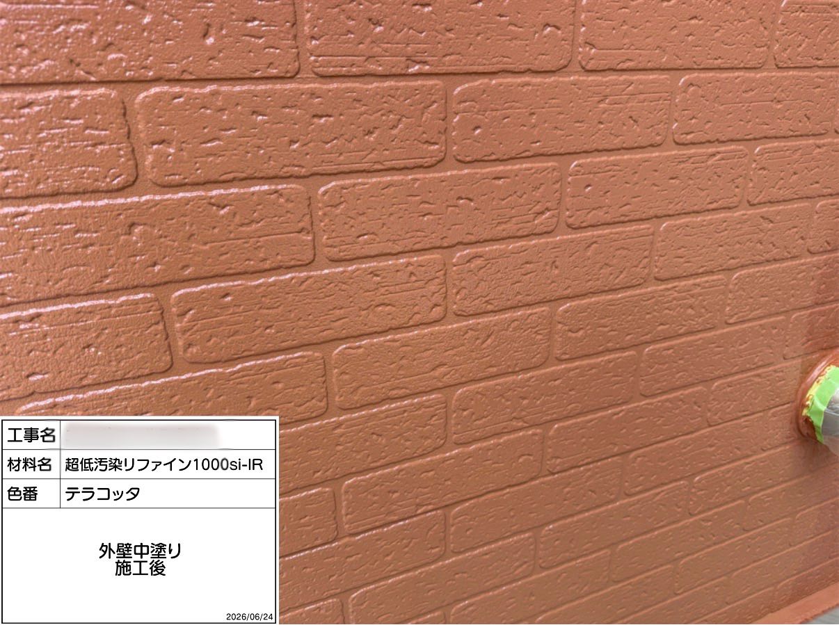 川崎市 外壁塗装