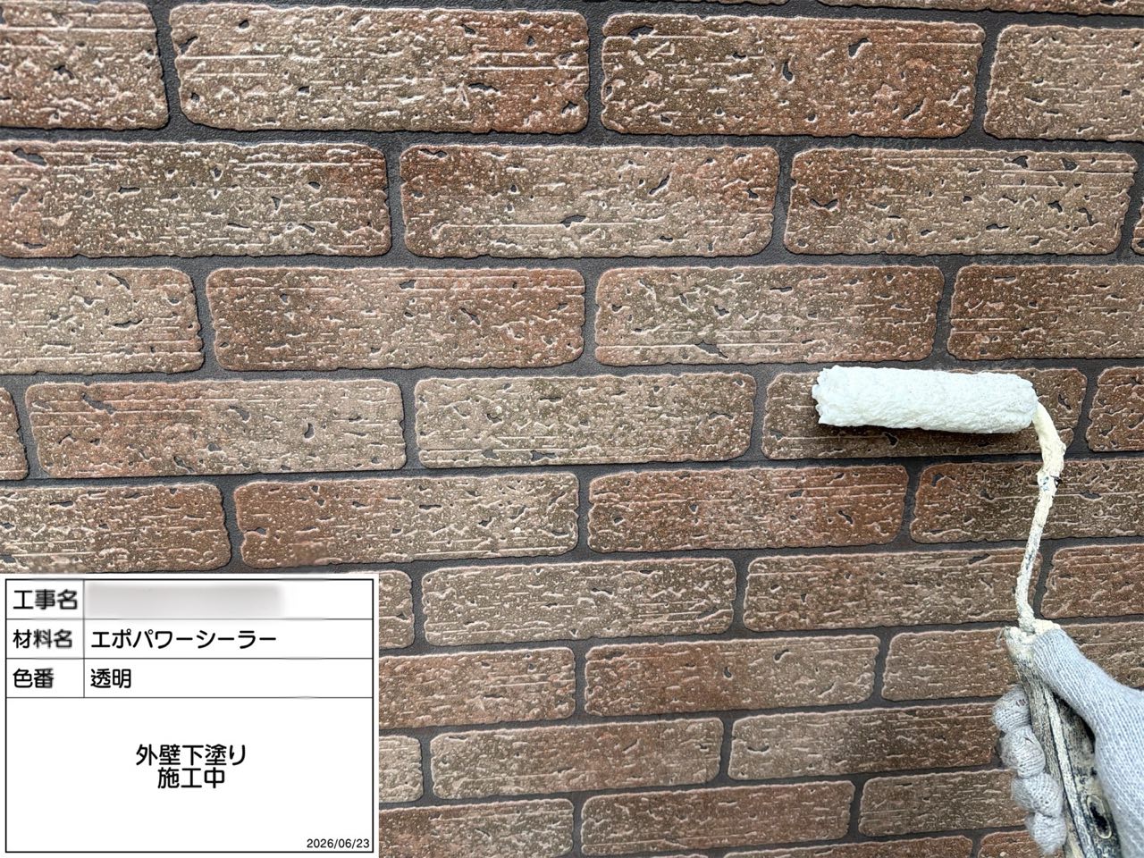 川崎市 外壁塗装