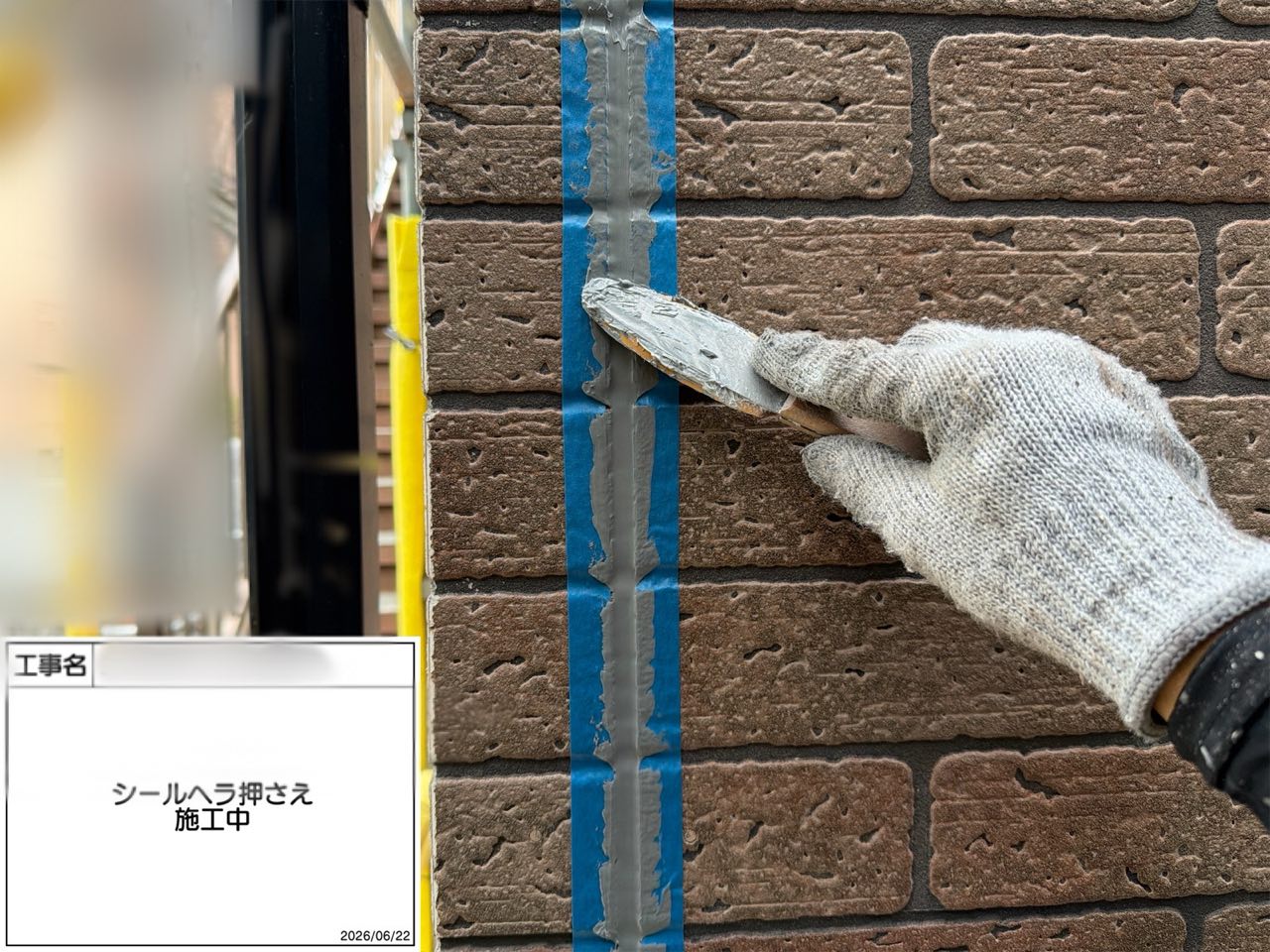 川崎市 外壁塗装