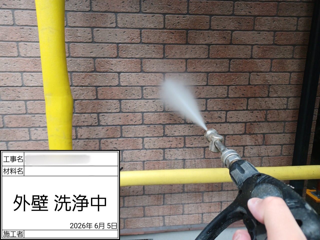 川崎市 外壁塗装