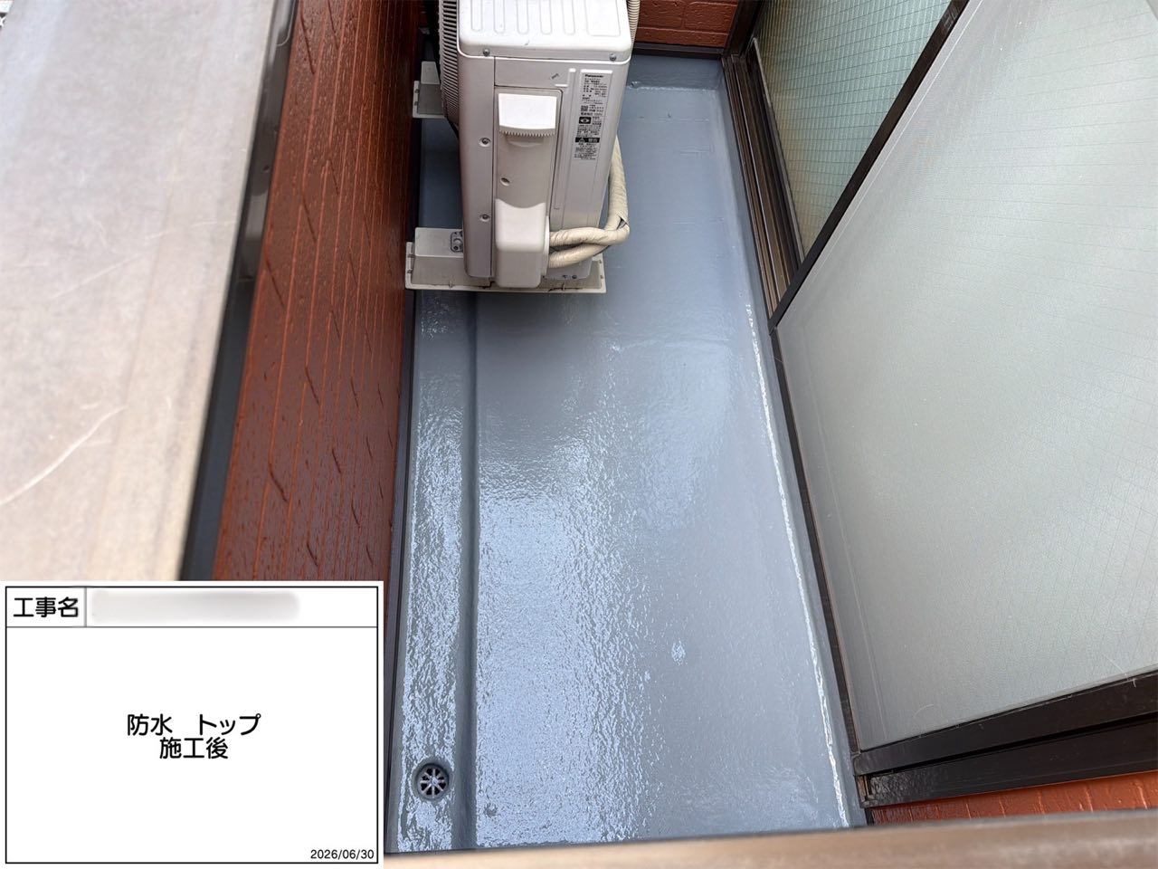 川崎市 バルコニー防水