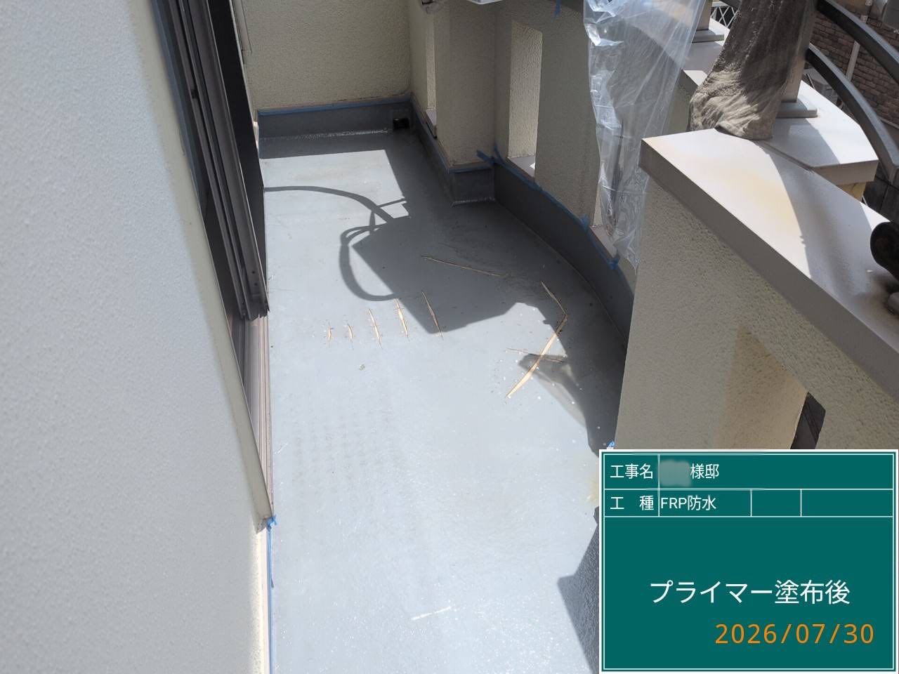 鎌倉市 ベランダ防水