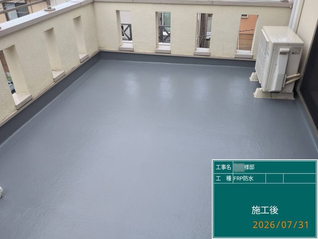 鎌倉市 ベランダ防水