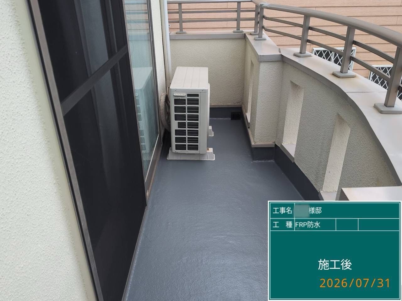鎌倉市 ベランダ防水