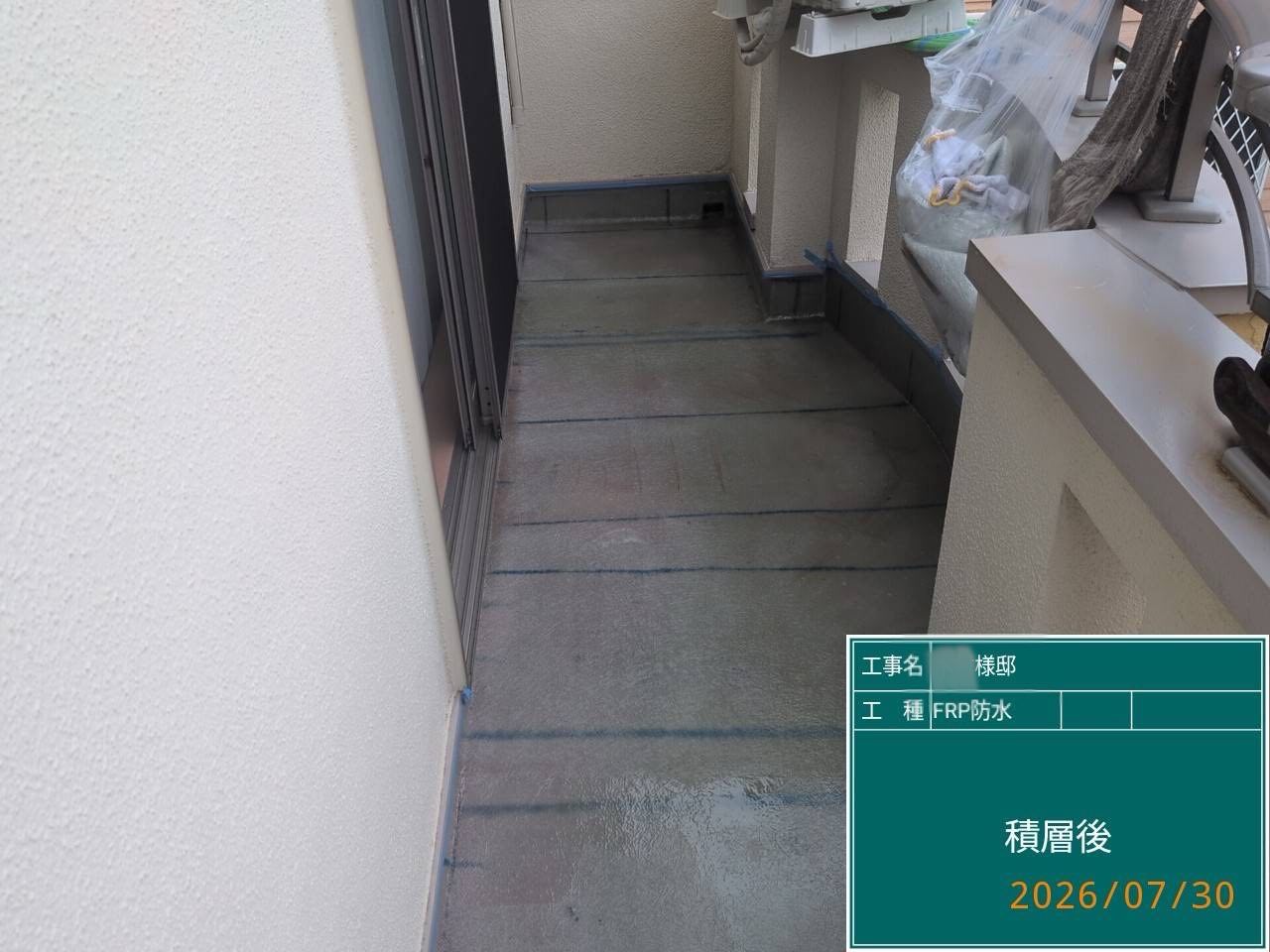鎌倉市 ベランダ防水