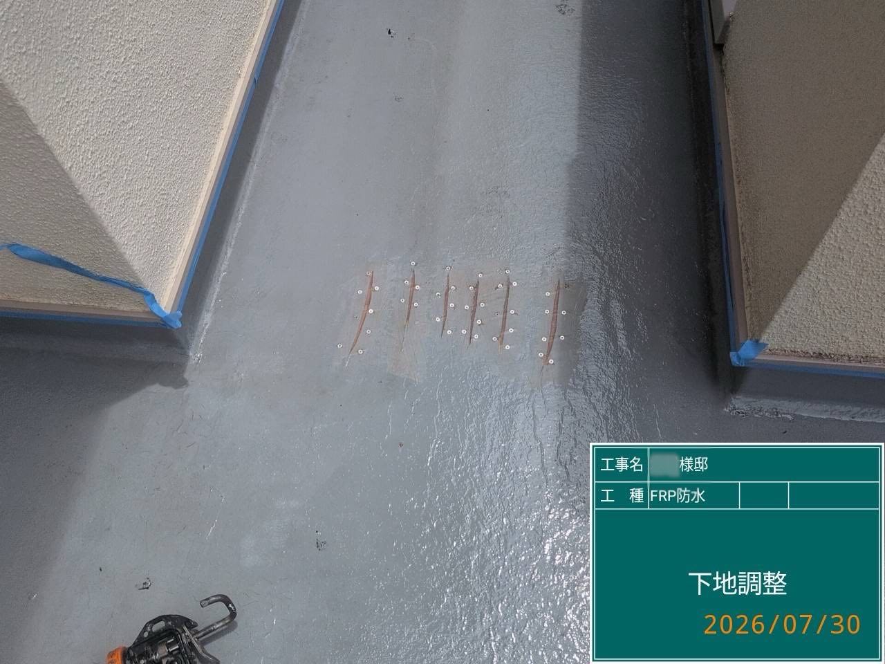 鎌倉市 ベランダ防水