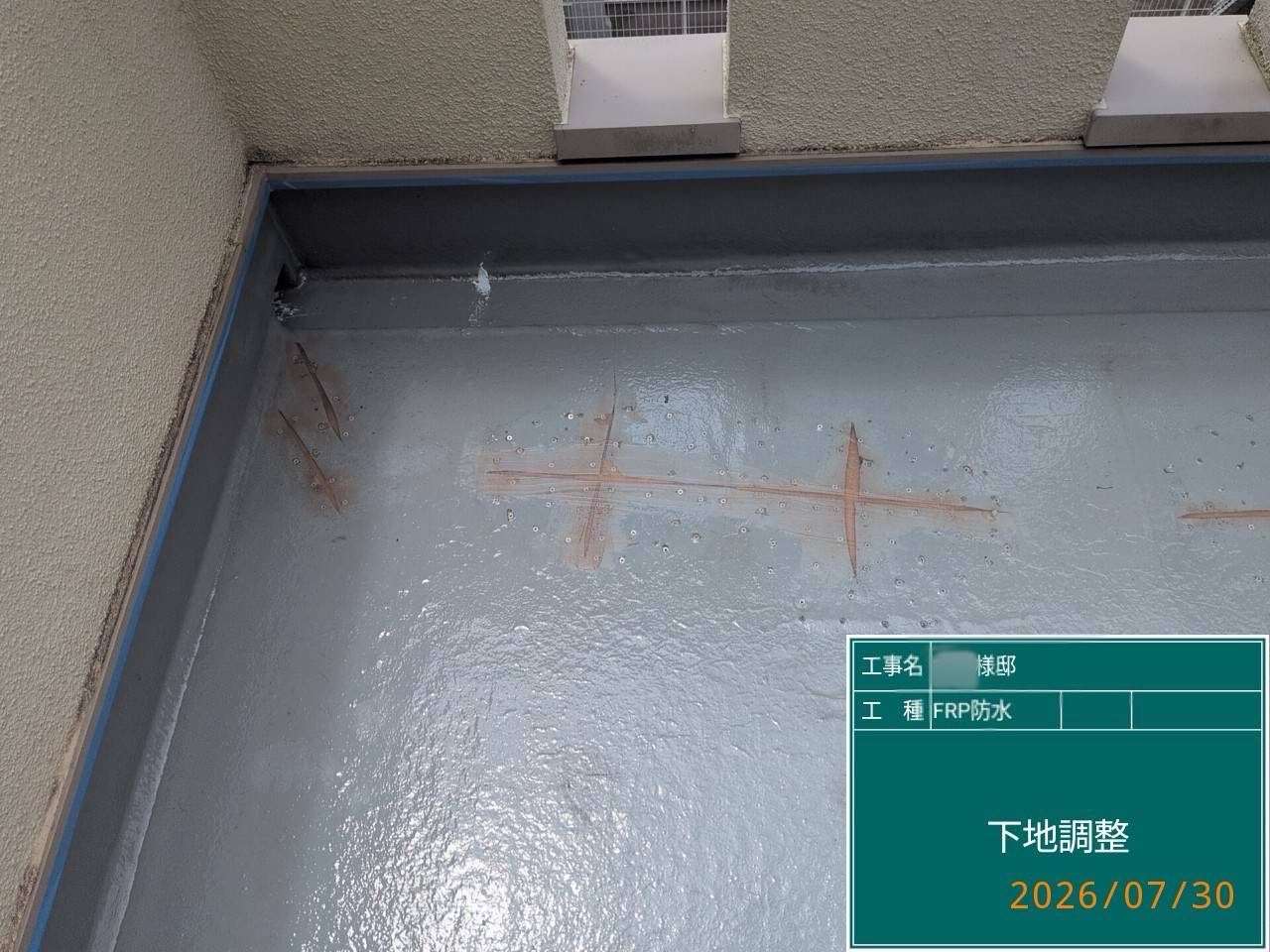 鎌倉市 ベランダ防水