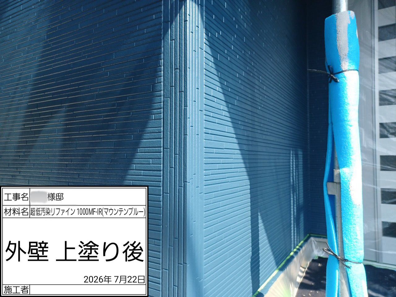 横浜市 外壁塗装