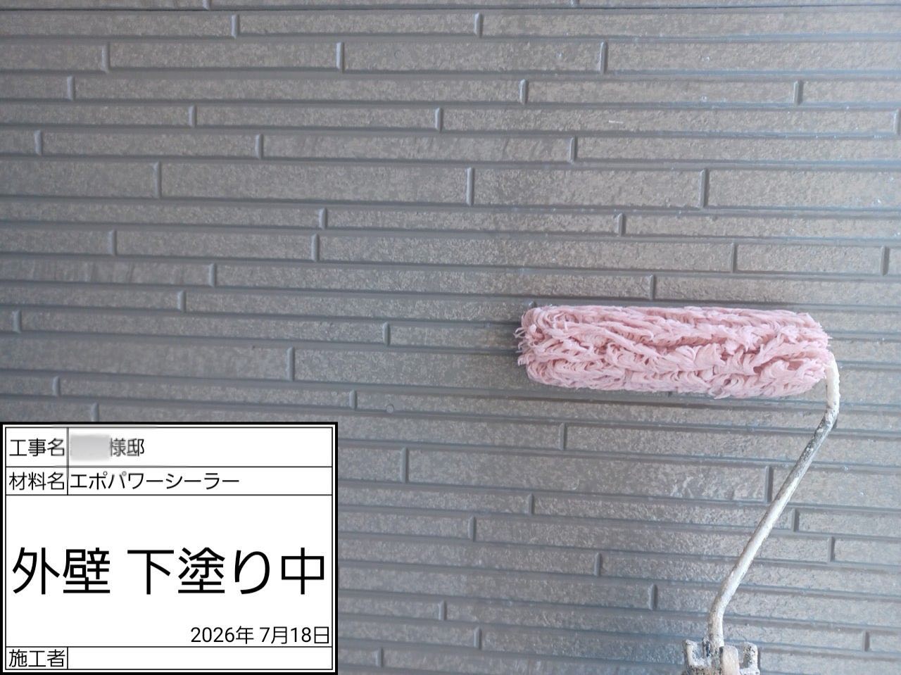横浜市 外壁塗装