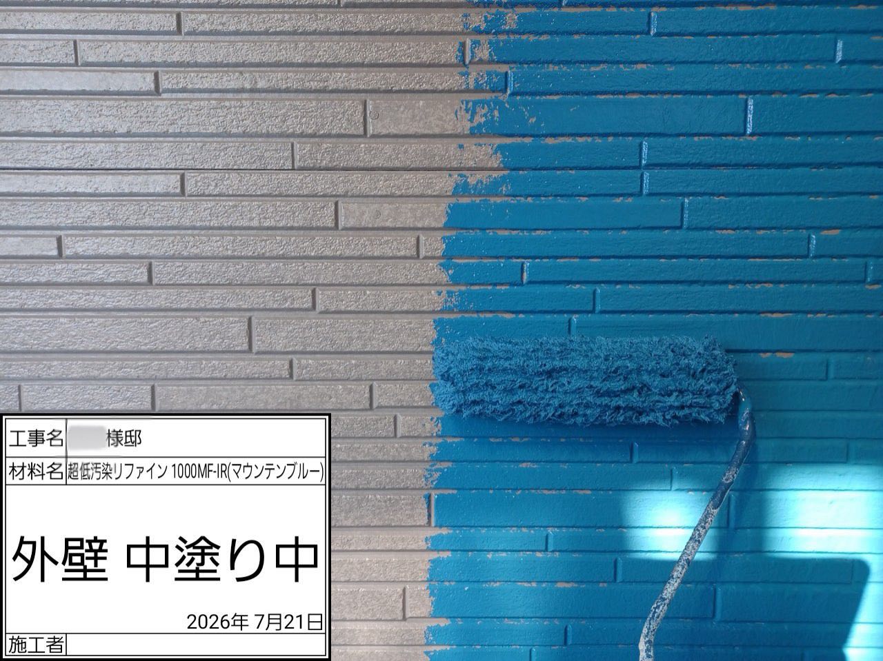 横浜市 外壁塗装