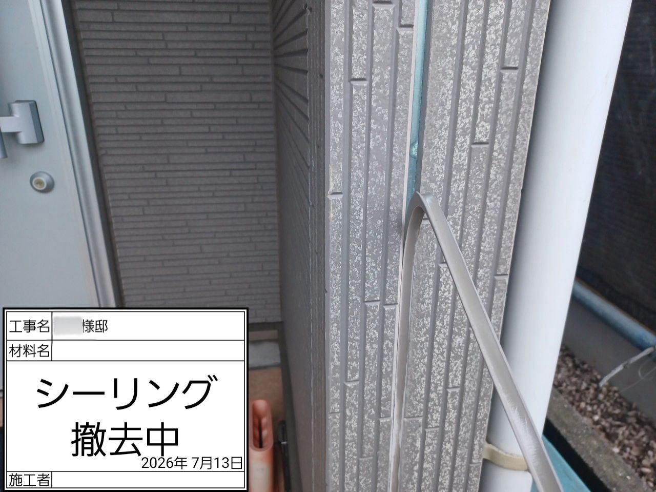 横浜市 外壁塗装